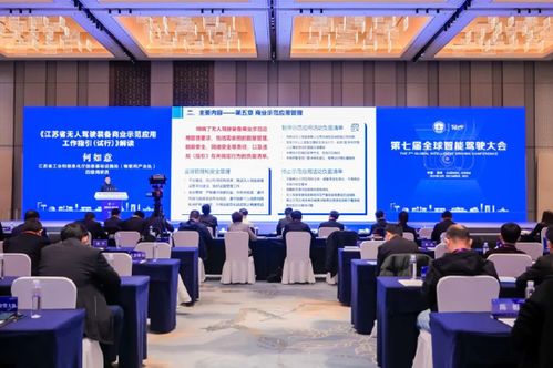 第七屆全球智能駕駛大會在蘇州成功舉辦，技術交流助力構建智能駕駛全球化發展新格局